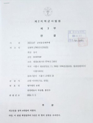 판결문 이미지