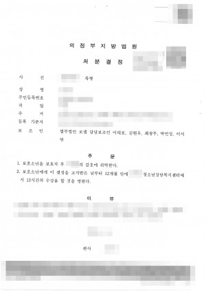 판결문 이미지