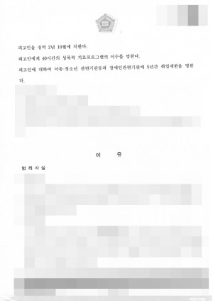 판결문 이미지