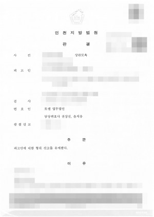 판결문 이미지