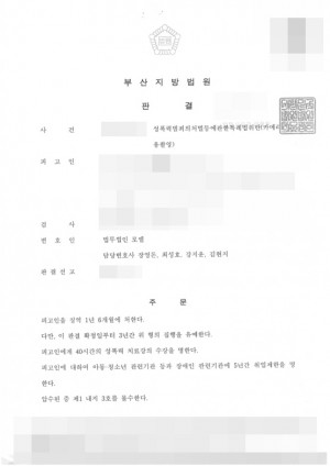 판결문 이미지