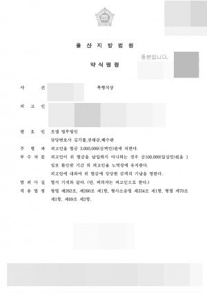 판결문 이미지