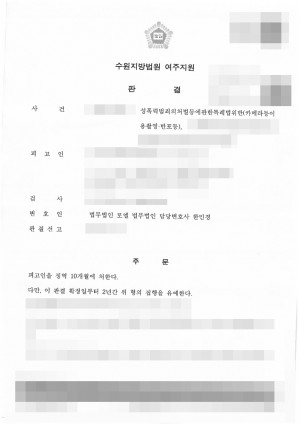 판결문 이미지