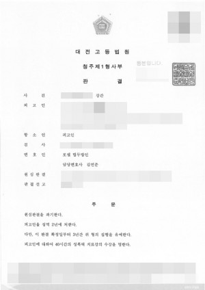 판결문 이미지