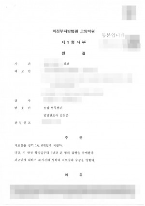 판결문 이미지