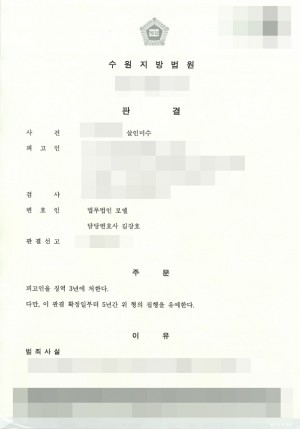 판결문 이미지