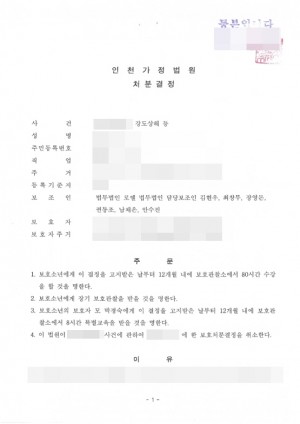 판결문 이미지