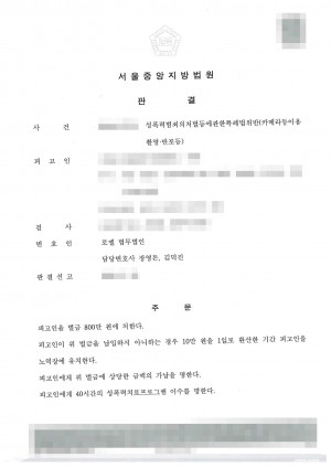 판결문 이미지