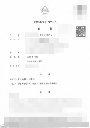 판결문 이미지