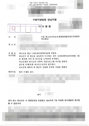 판결문 이미지