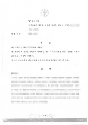 판결문 이미지