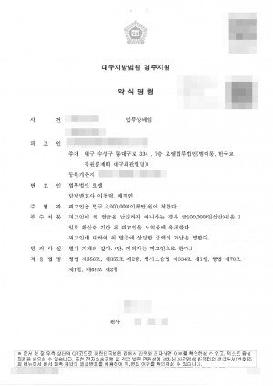 판결문 이미지
