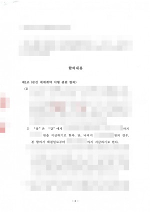 판결문 이미지