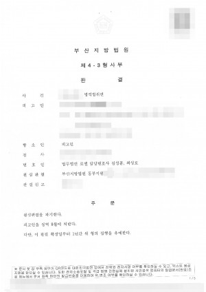판결문 이미지