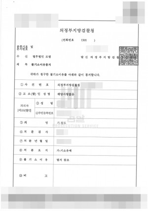 판결문 이미지