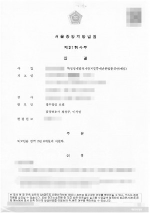 판결문 이미지