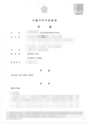 판결문 이미지