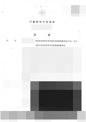 판결문 이미지