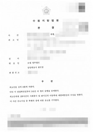 판결문 이미지