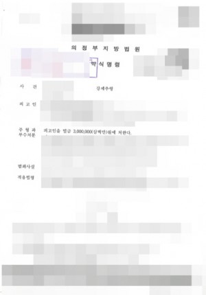 판결문 이미지