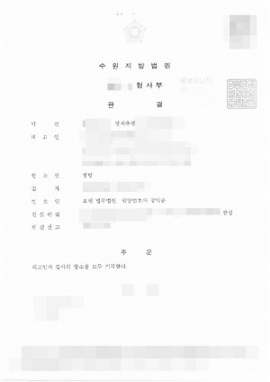 판결문 이미지