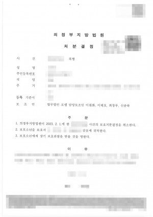 판결문 이미지