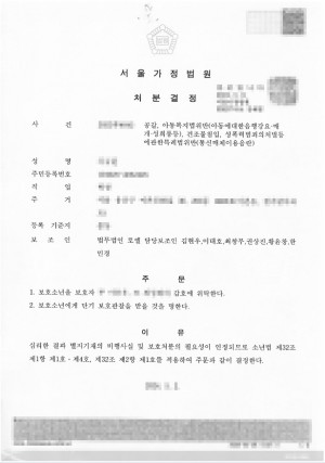 판결문 이미지