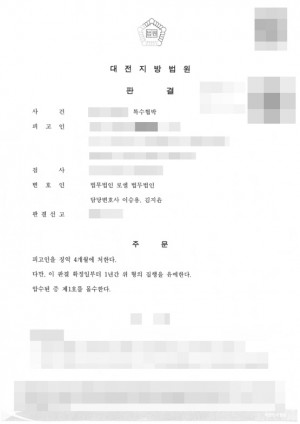판결문 이미지