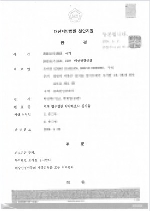 판결문 이미지