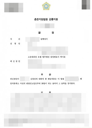판결문 이미지