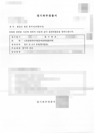 판결문 이미지