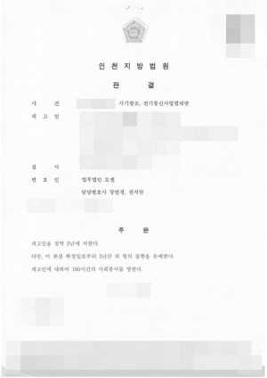 판결문 이미지