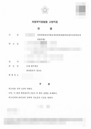 판결문 이미지