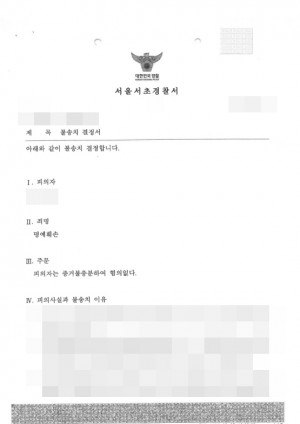 판결문 이미지