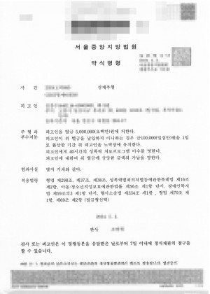 판결문 이미지