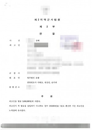판결문 이미지