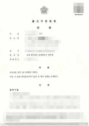 판결문 이미지