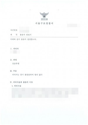 판결문 이미지