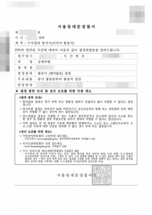 판결문 이미지