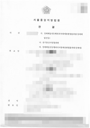 판결문 이미지
