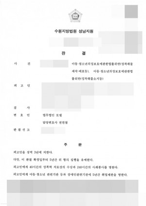 판결문 이미지