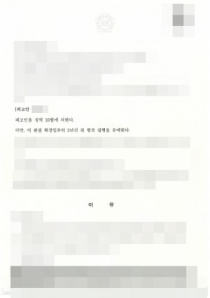 판결문 이미지