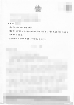 판결문 이미지
