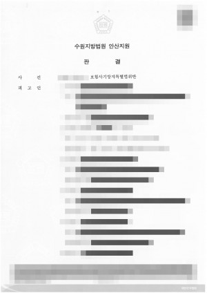 판결문 이미지