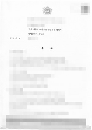 판결문 이미지