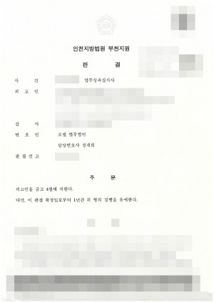판결문 이미지
