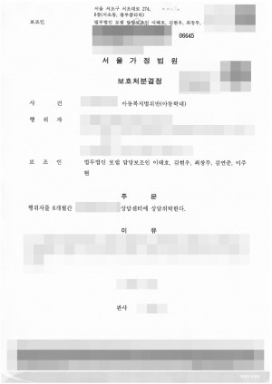 판결문 이미지
