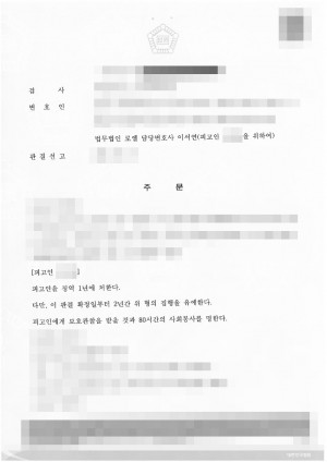 판결문 이미지