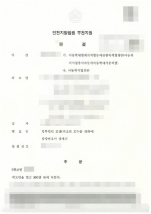 판결문 이미지