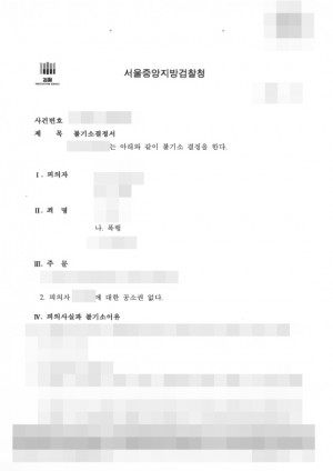 판결문 이미지